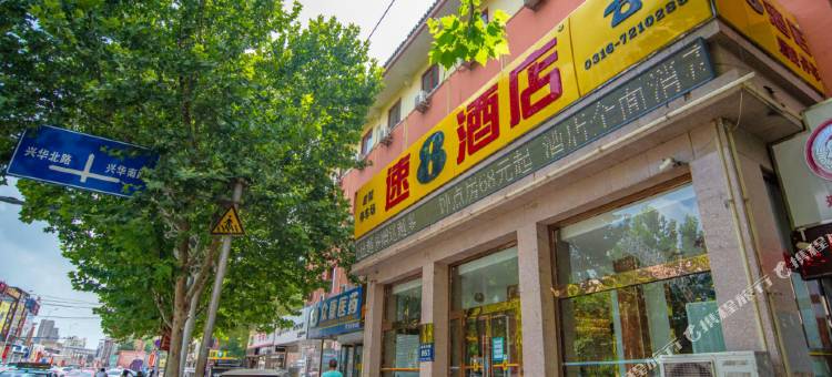 速8酒店(霸州步行街廊坊四院店)图片