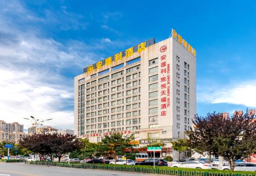 Andeli Zhiyue Hotel Hotel Overview
