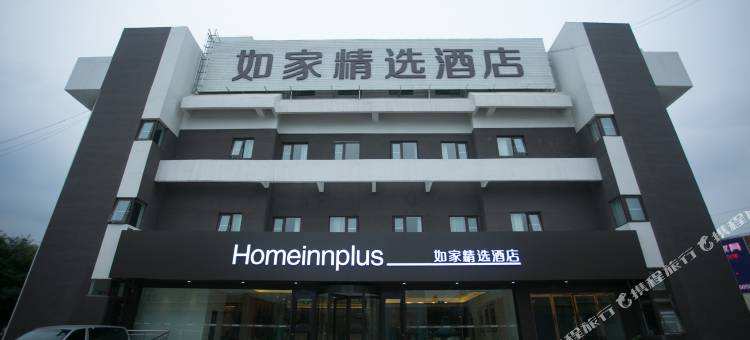 如家精选酒店(泰安泰山火车站银座广场店)图片