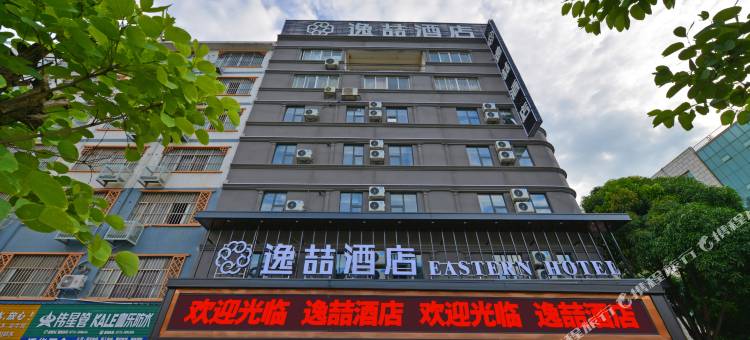 逸喆酒店(南宁石子塘地铁站店)图片