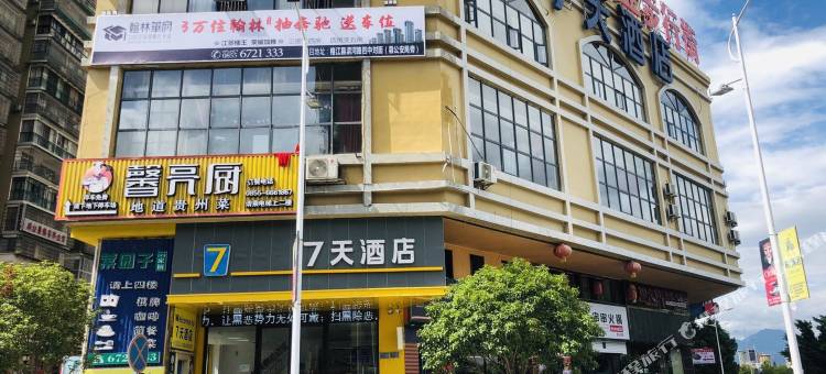 7天酒店(榕江滨江大道店)图片