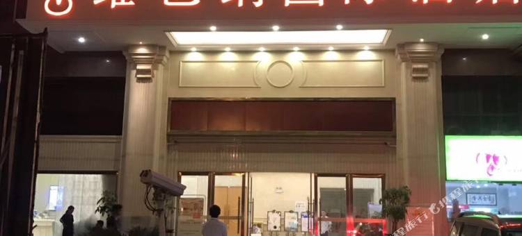 维也纳国际酒店(武汉东站黄龙山地铁站店)图片