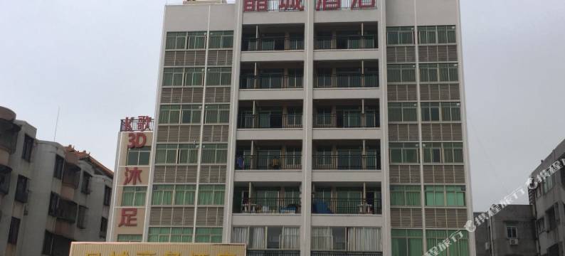 晶城商务酒店(佛山文昌塔店)图片