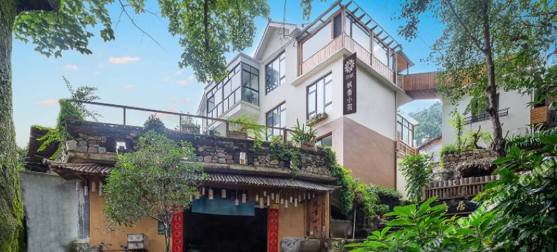 花筑·杭州浙西大峡谷枫香小院庭院民宿(白马崖景区店)图片