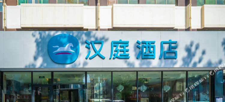 汉庭酒店(太原理工大学省博物院店)图片