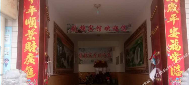 扶风龙锦宾馆图片