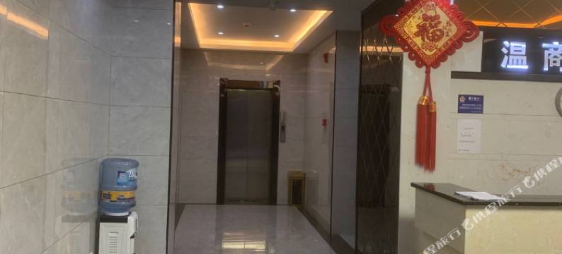 昭通温商酒店图片