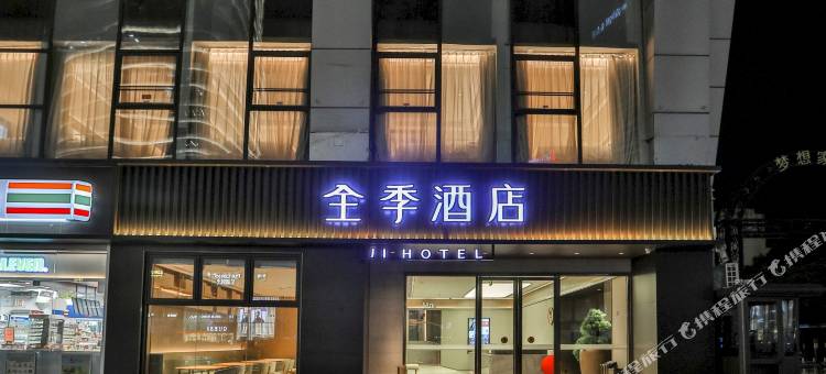 全季酒店(深圳南油地铁站店)图片