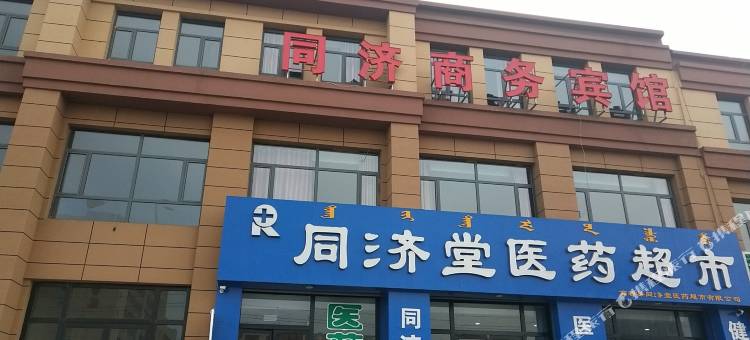 商都同济商务宾馆图片