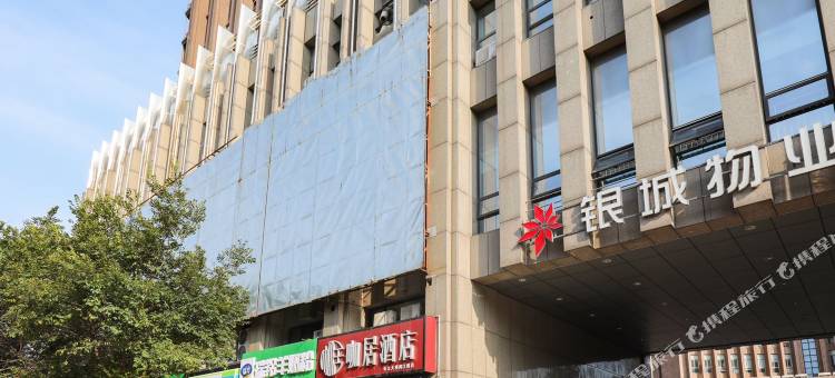 咖居酒店(南京长江大桥阅江楼店)图片