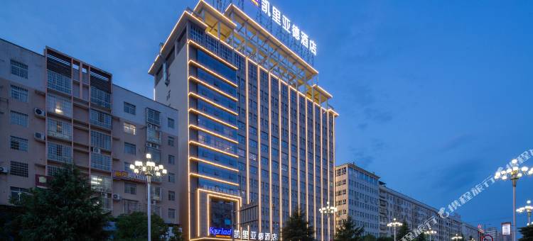 凯里亚德酒店(娄底市中心医院职业技术学院店)图片
