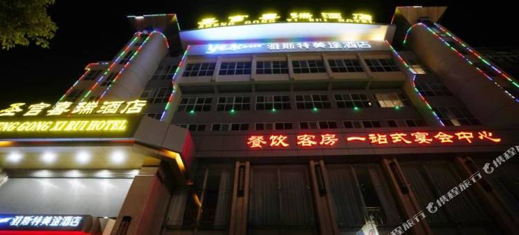 雅斯特美途酒店(随州清河路店)图片