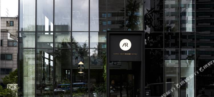 首尔前厅酒店(Hotel Anteroom Seoul Gangnam)图片