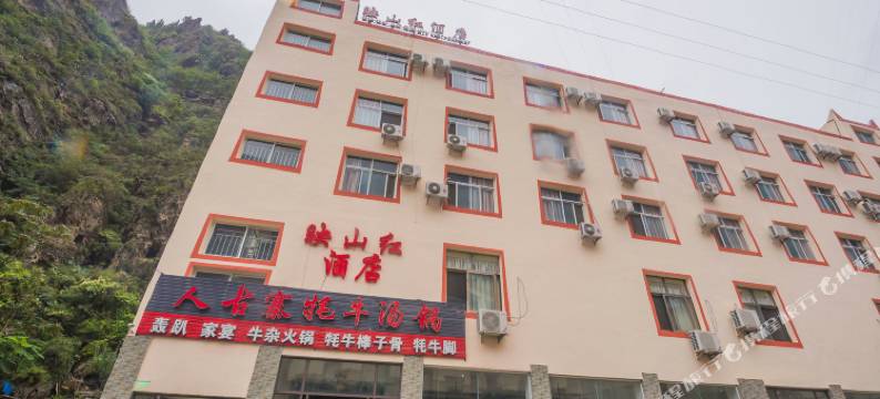 理县映山红酒店图片