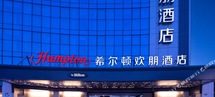 义乌国际商贸城希尔顿欢朋酒店图片