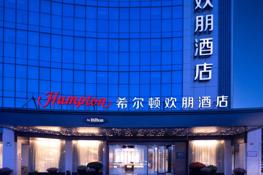 義烏國際商貿城希爾頓歡朋酒店