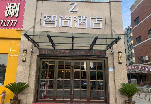 Zsmart Hotel (Jinhu Middle School) Hotel Overview
