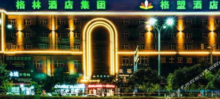 格盟酒店(无为高铁站店)图片