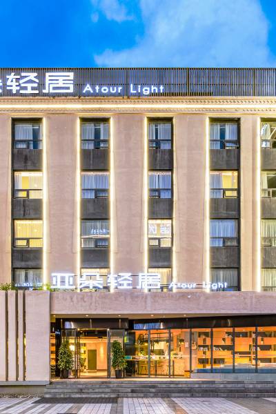 九寨沟亚朵轻居酒店图片