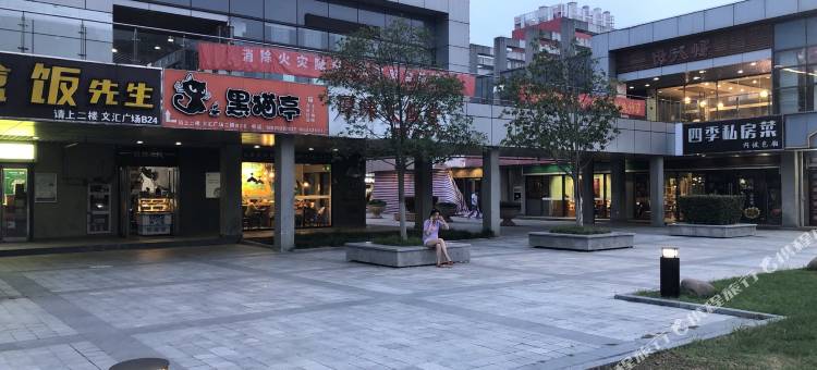 易佰良品酒店(苏州独墅湖高教区店)图片