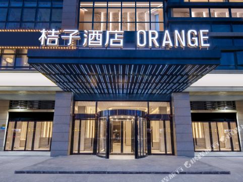 桔子酒店(长沙晚报大道店)