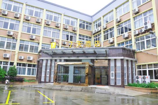 7天酒店(德清禹越店)