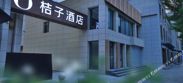 桔子酒店(承德避暑山庄店)图片