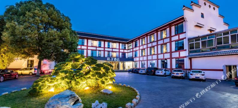 桔子酒店(南京安德门店)图片