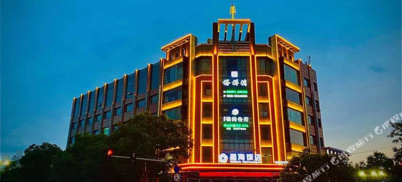 石嘴山星海饭店图片