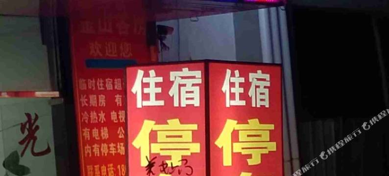 东莞金山客房图片