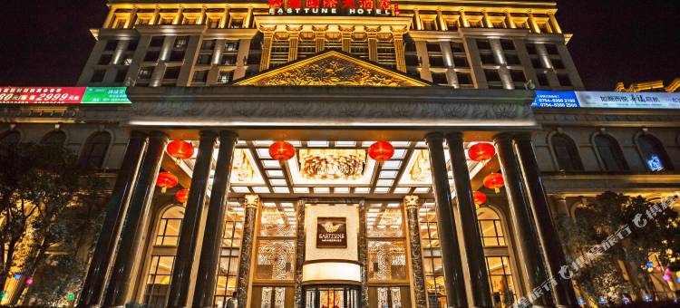 汕头裕通国际大酒店图片