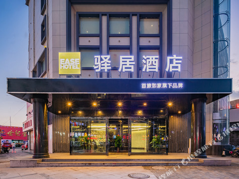 驿居酒店(石嘴山大武口步行街店)