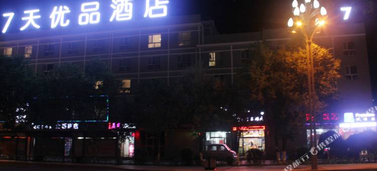 7天优品酒店(德令哈巴音河文化中心店)图片