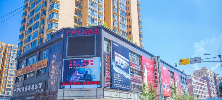 广州久龙酒店(金沙朗月广场店)图片
