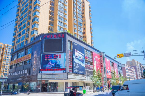 选择房间装修:2019酒店位于毕节市金沙县cbd中心开明广场(开明大厦)