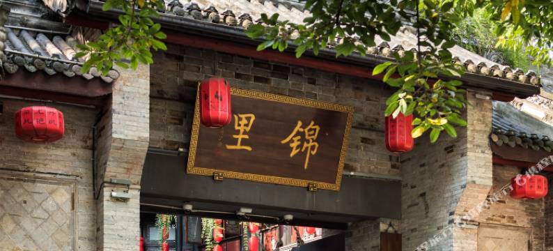 怡里酒店(成都锦里武侯祠店)图片