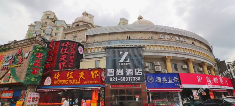 智尚酒店(上海新国展上南路地铁站店)图片