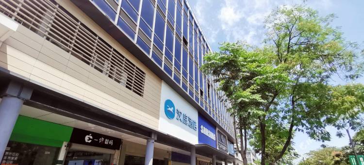 汉庭酒店(湖州衣裳街店)图片