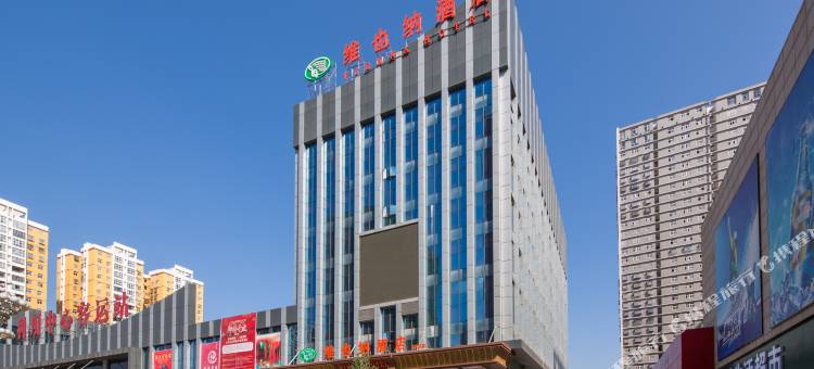 维也纳酒店(利川中心客运站店)图片