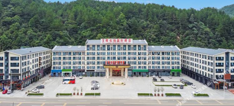 维也纳国际酒店(金寨天堂寨店)图片