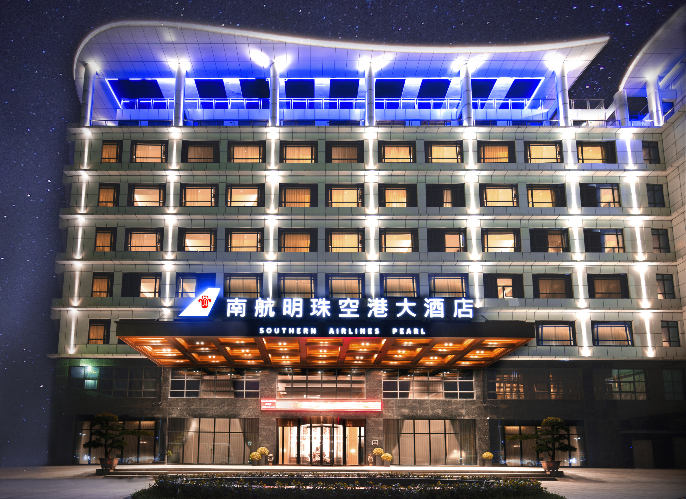 Southern Airlines Pearl Airport Hotel(Guangzhou Baiyun International Airport T1/T2) Over view