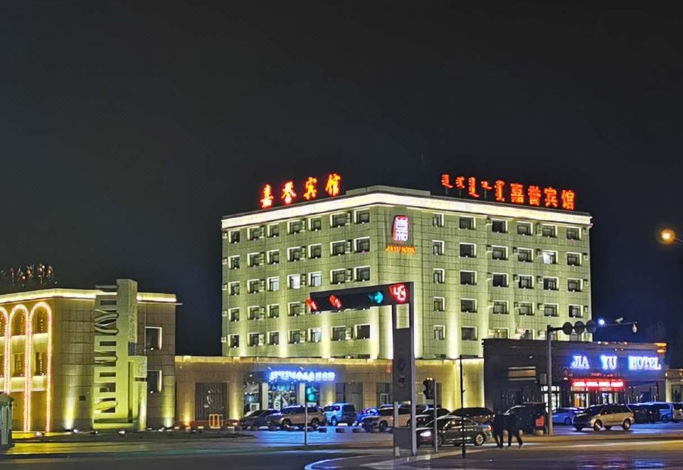 Jiayu Hotel Hotel Overview