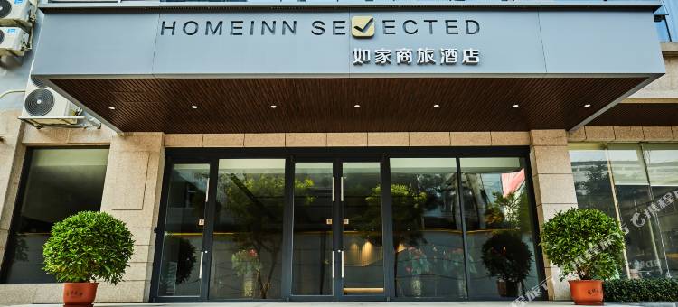 如家商旅酒店(太原高新区学府街地铁站店)图片