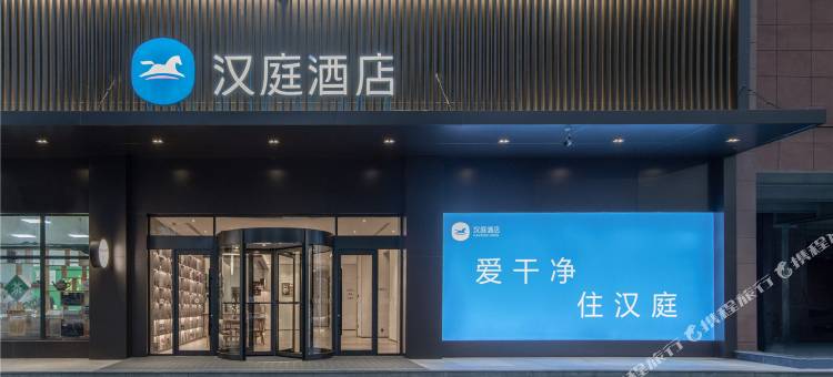 汉庭酒店(咸阳秦汉新城店)图片