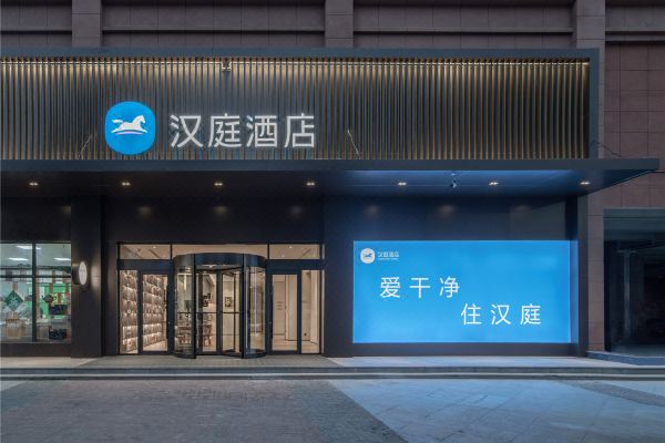 汉庭酒店咸阳秦汉新城店