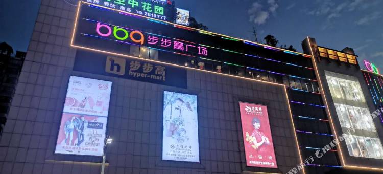 7天优品酒店(张家界步行街大庸古城店)图片