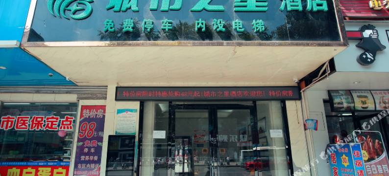 河池城市之星酒店图片