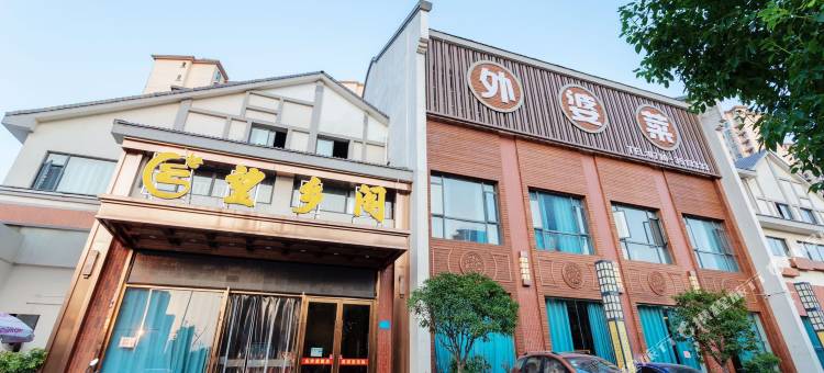 浩然一方客栈(襄阳东津世纪城店)图片