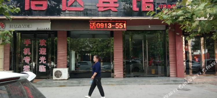 合阳信达宾馆图片