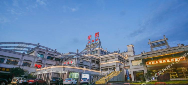 武夷山华彩大酒店(三姑度假区店)图片
